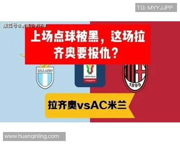 欧冠激战：AC米兰点球大战险胜里昂全场沸腾回顾