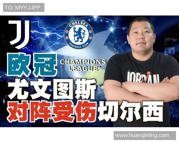 国王杯激战尤文图斯逆转切尔西全场沸腾赛后分析精彩瞬间回顾