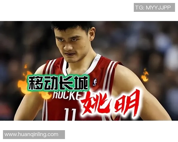 姚明巨型挂图背后的故事与篮球传奇的辉煌岁月