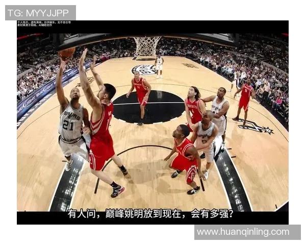 姚明在香港的篮球魅力吸引无数球迷热情追随与支持