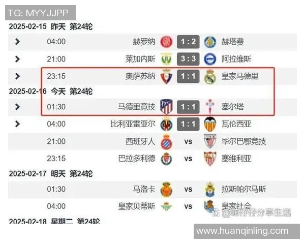 德甲激战马竞3-0巴萨补时进球引发争议判罚全场沸腾